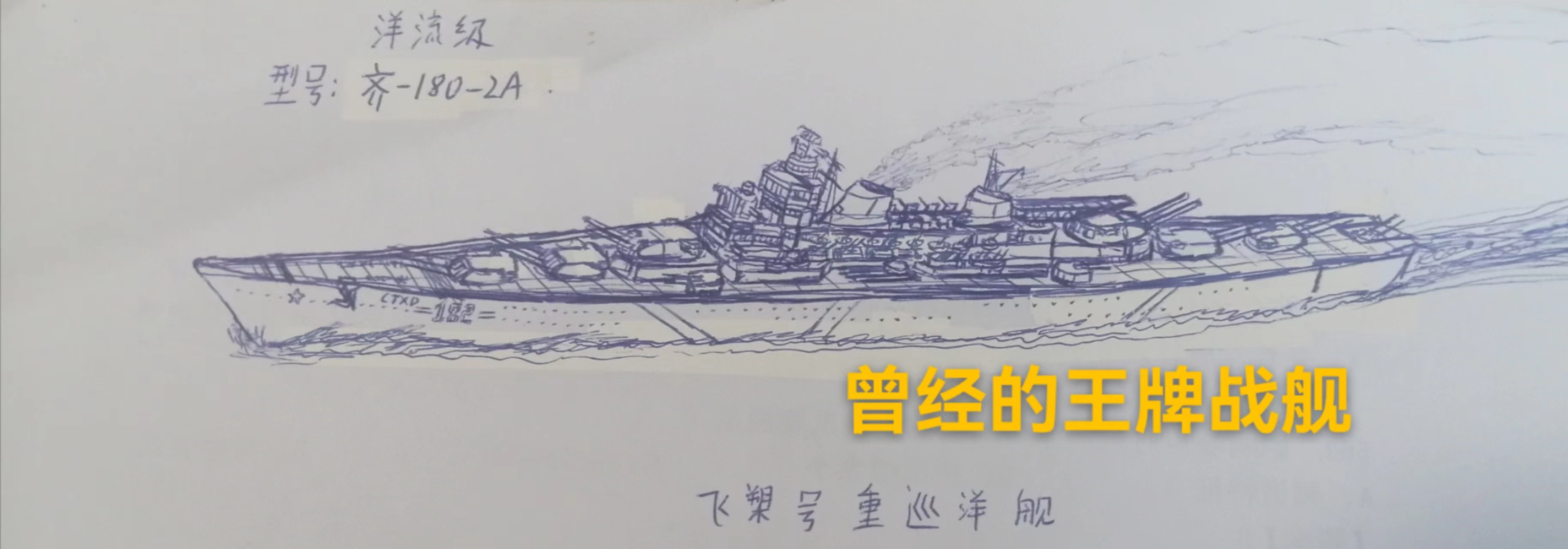 手绘